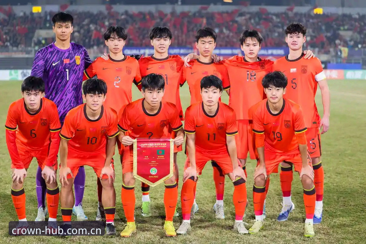 U17世界杯抽签揭晓！你不知道的中国足球小将挑战与机遇
