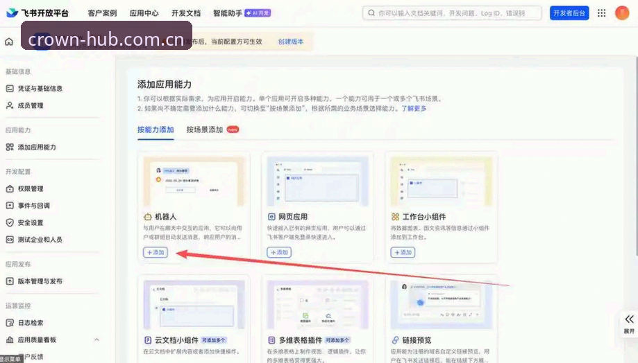 皇冠体育平台官方入口操作教程：从注册到安装的完整指南