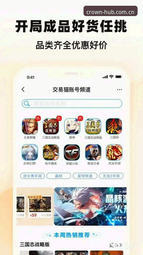 皇冠游戏平台选择指南：深度分析与新手避坑全解析